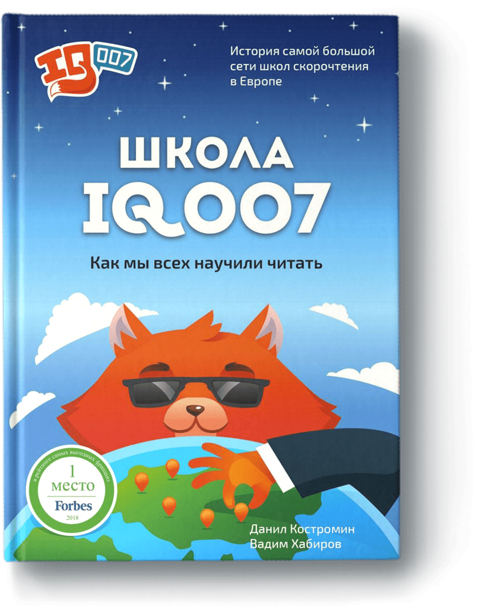 Электронная книга IQ007